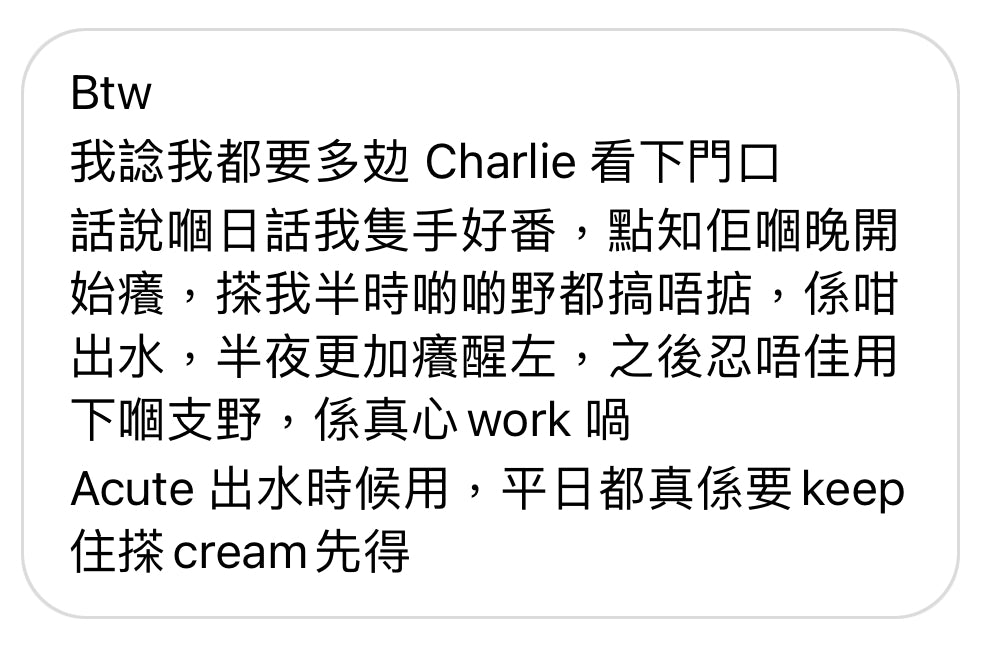 CHARLIE 有機退紅啫喱