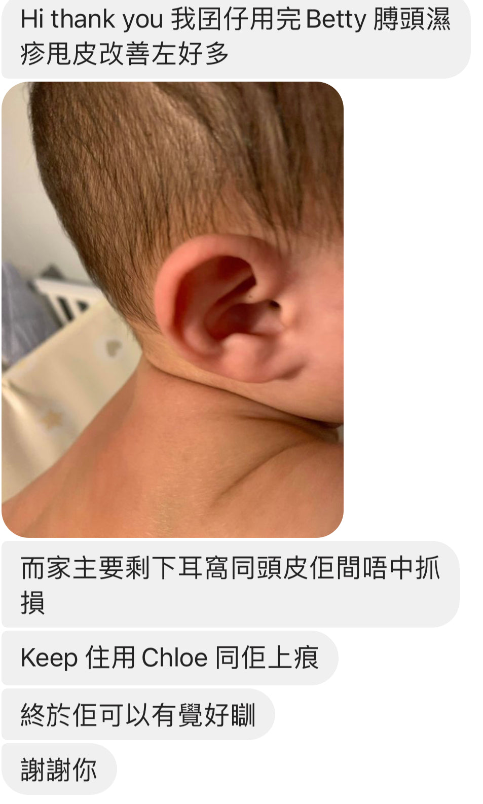 CHLOE 有機急救啫喱