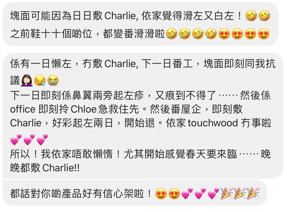 CHARLIE 有機退紅啫喱