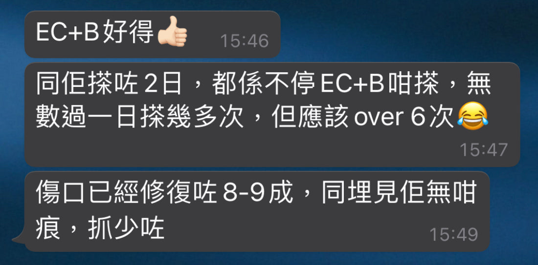 BETHANY 有機鎮靜修護霜