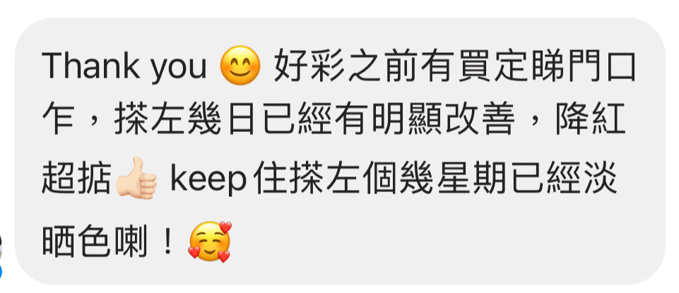CHLOE 有機急救啫喱