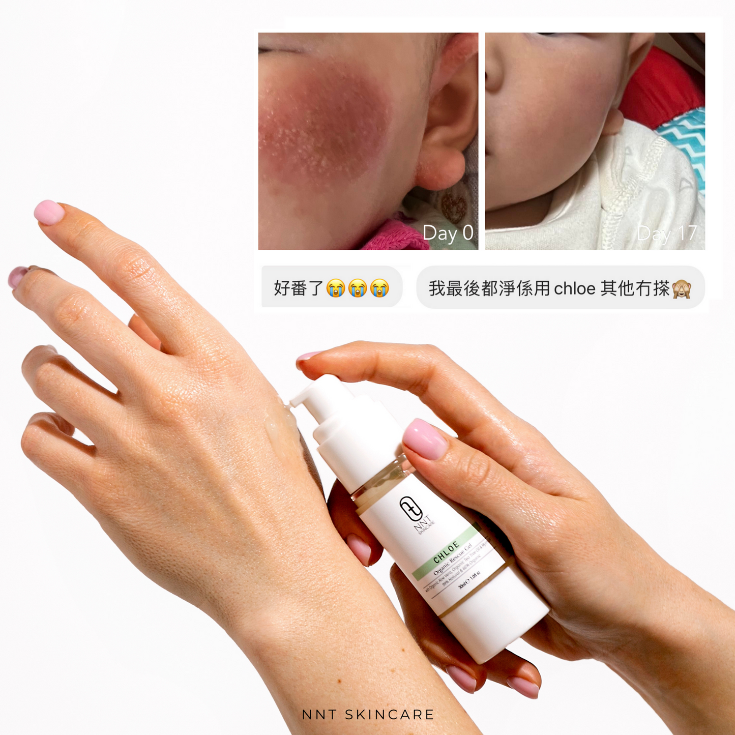 CHLOE 有機急救啫喱