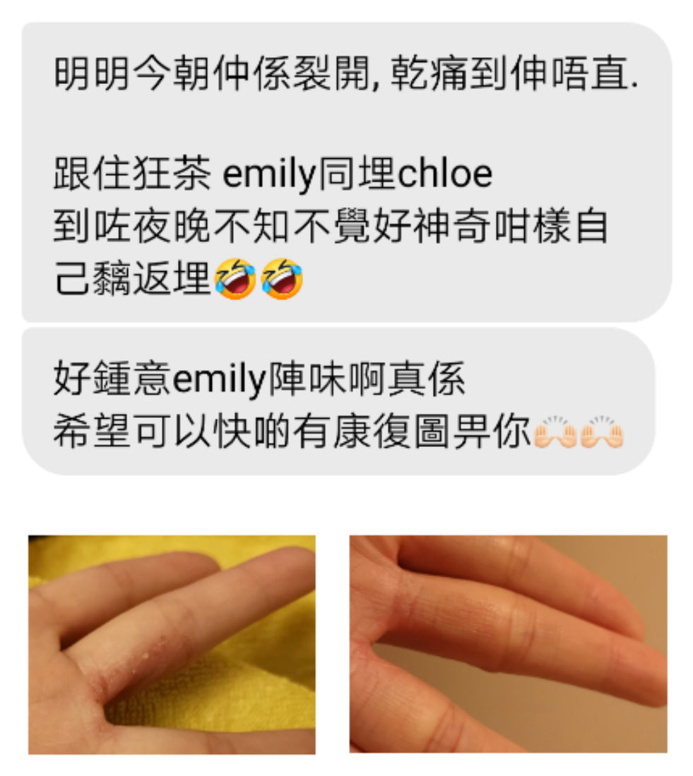 EMILY 有機舒緩修護油