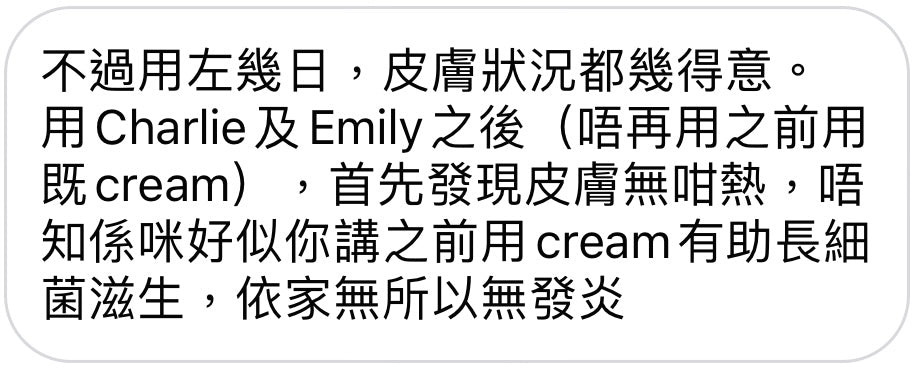EMILY 有機舒緩修護油