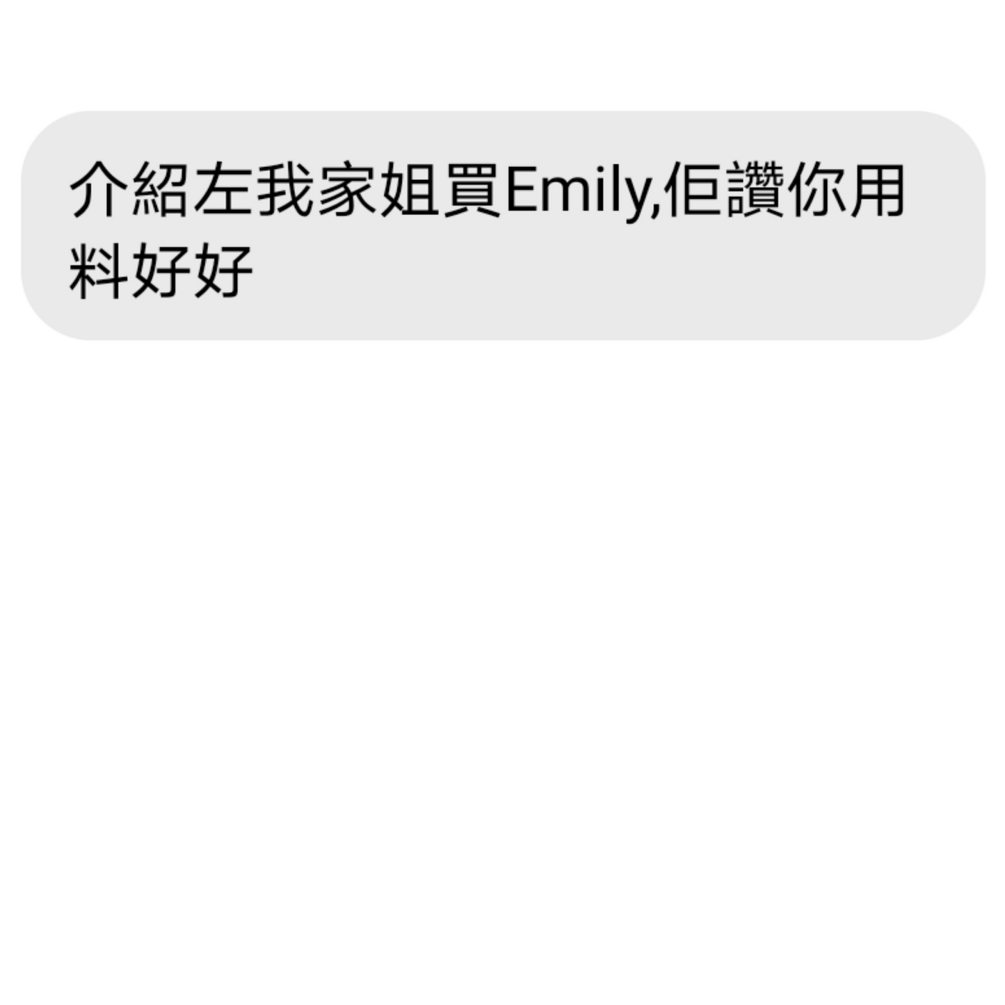 EMILY 有機舒緩修護油
