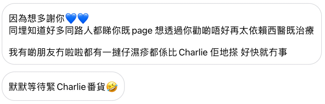 CHARLIE 有機退紅啫喱