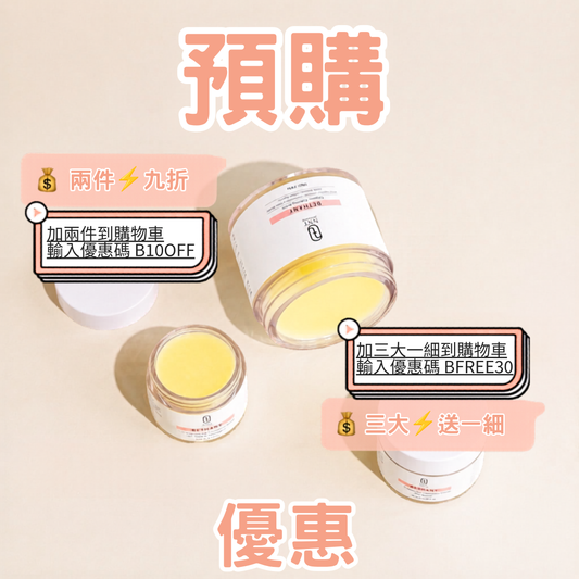 BETHANY 有機鎮靜修護霜