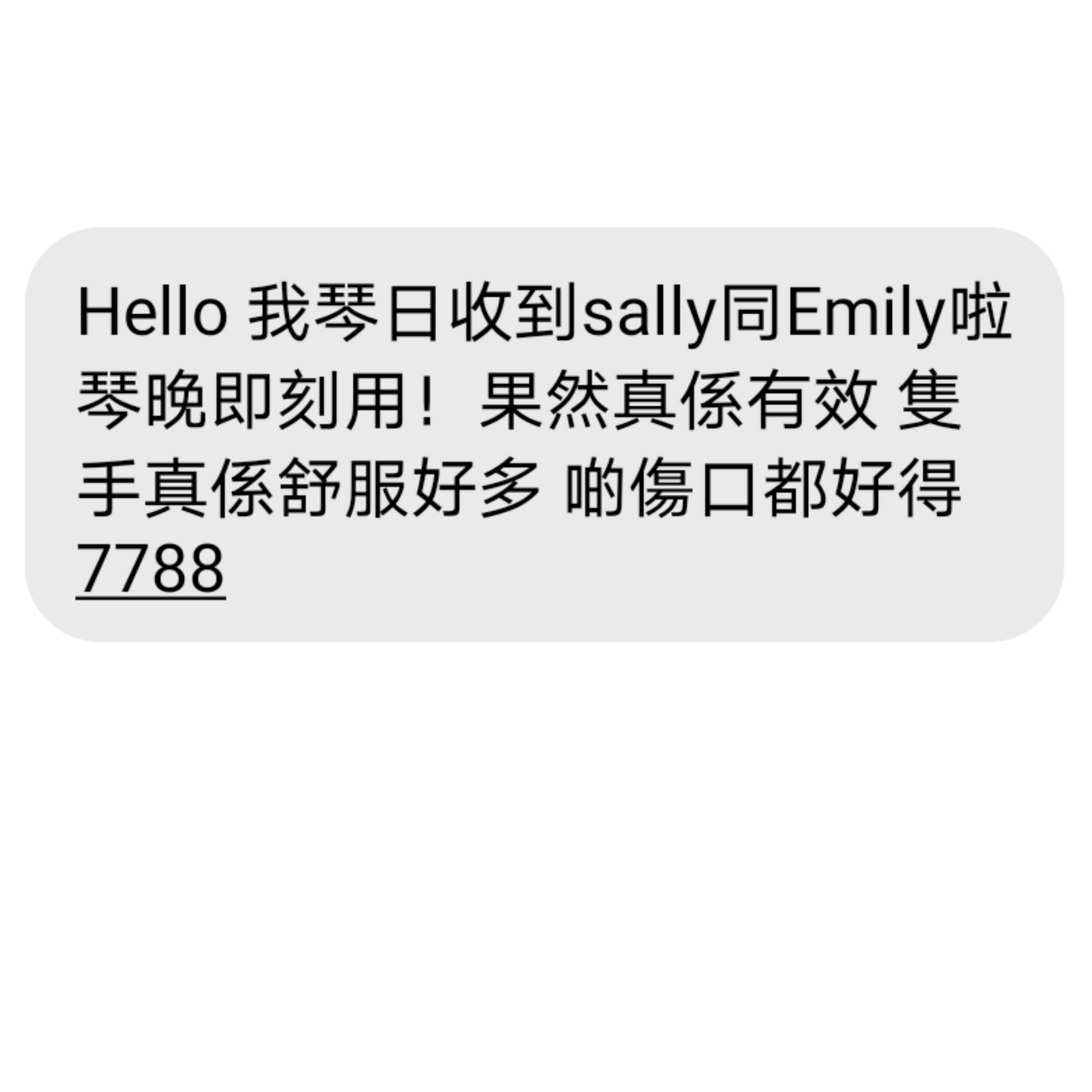 EMILY 有機舒緩修護油