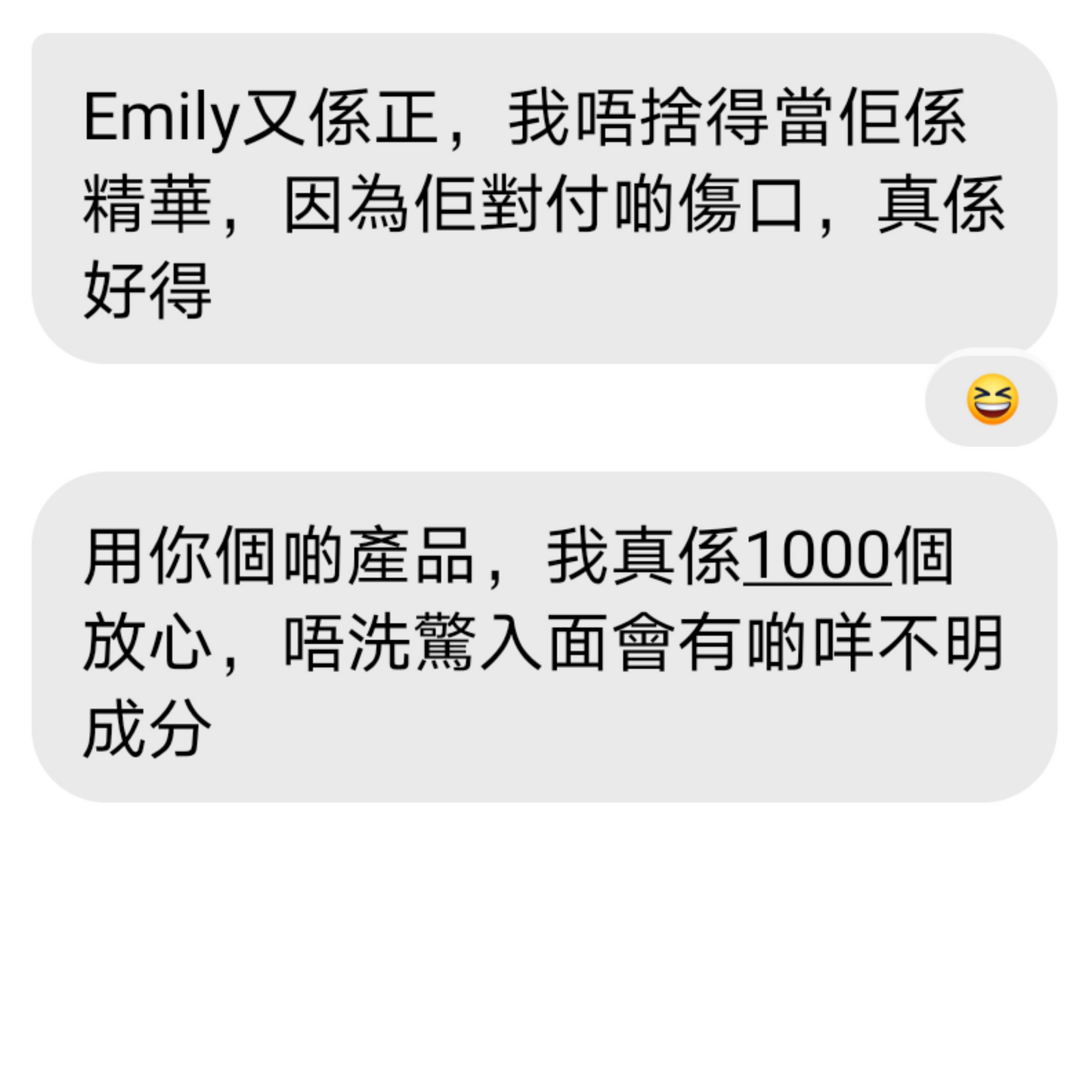EMILY 有機舒緩修護油