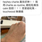 CHARLIE 有機退紅啫喱