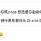 CHARLIE 有機退紅啫喱