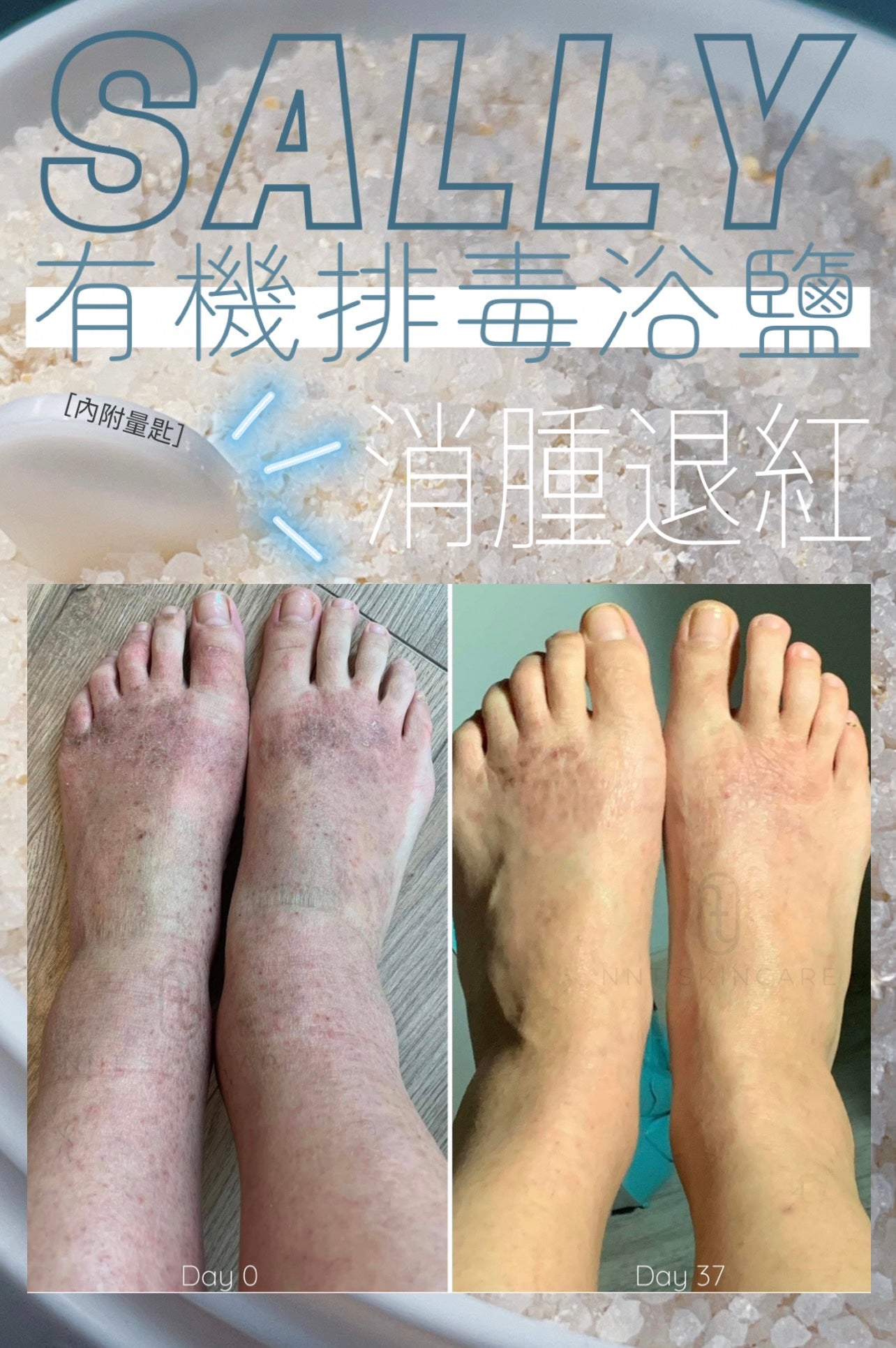 SALLY 有機排毒浴鹽