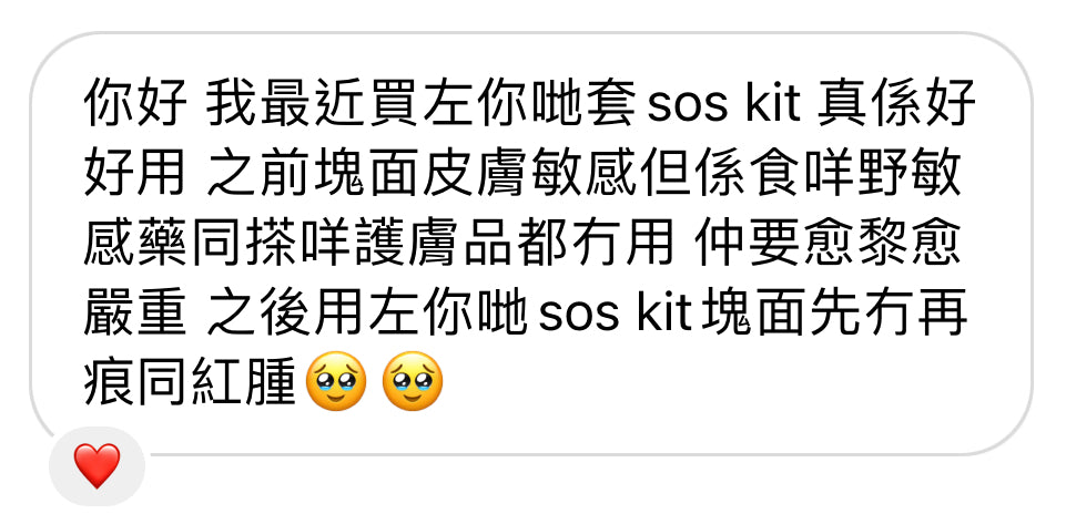 SOS Kit 傷口急救護理