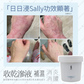 SALLY 有機排毒浴鹽